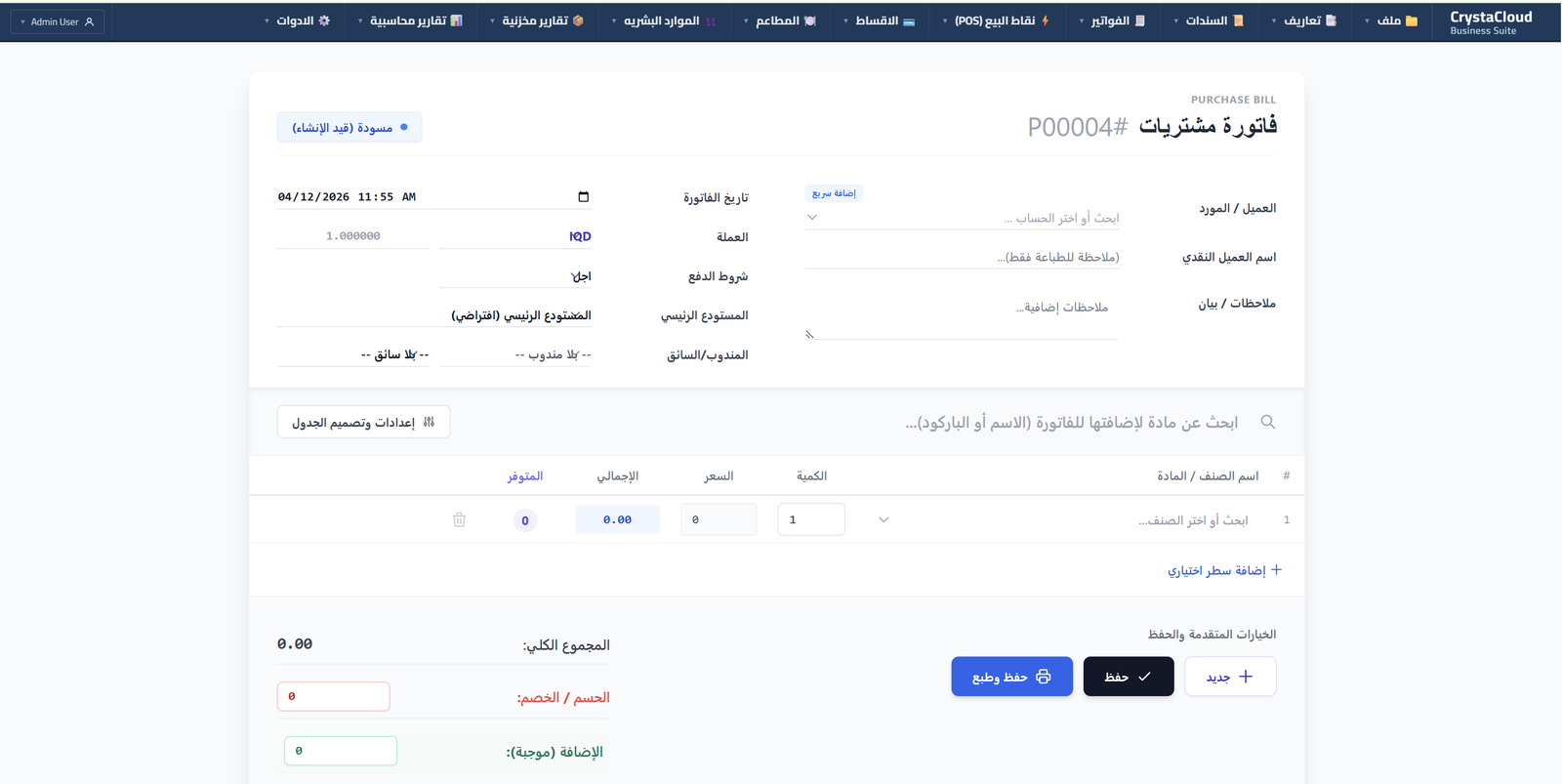واجهة النظام