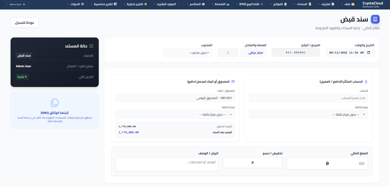 واجهة النظام