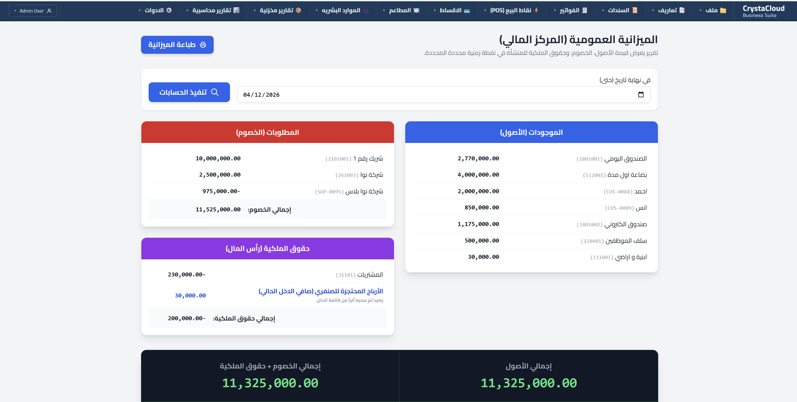 واجهة النظام