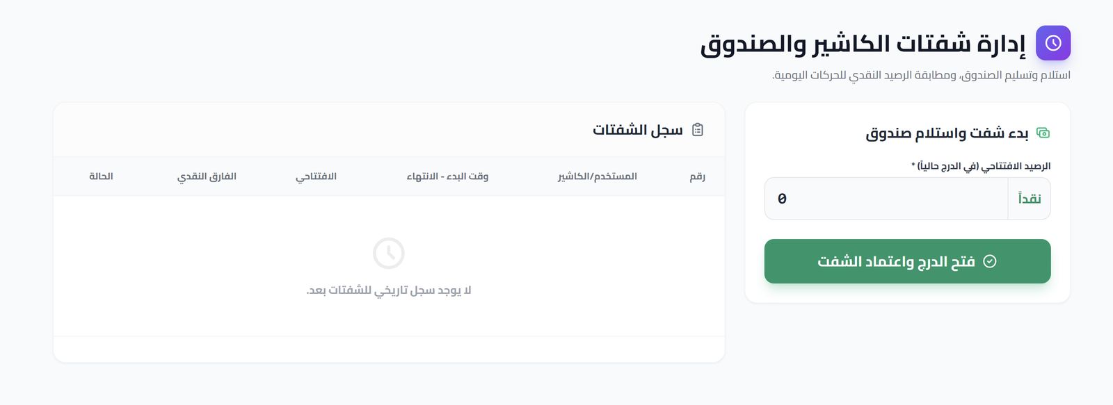 واجهة النظام