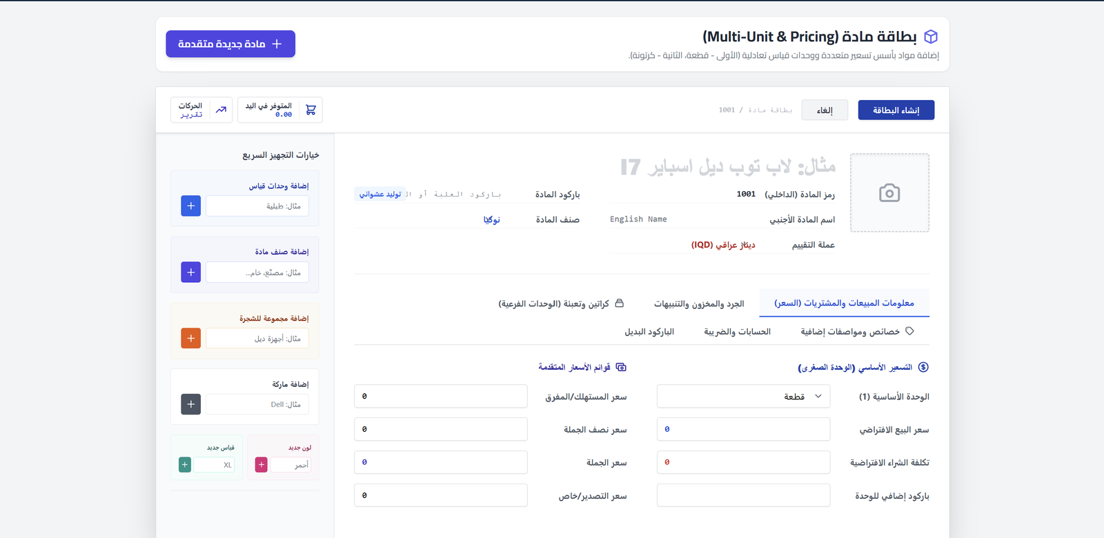 واجهة النظام